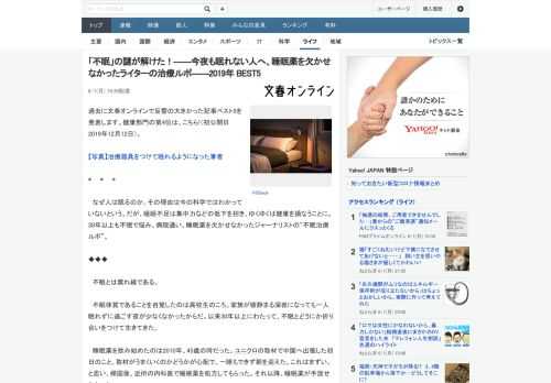 過去に文春オンラインで反響の大きかった記事ベスト5を発表します。健康部門の第4位は、こちら!（初公開日 2019年12月12日）。*　　*　　*　なぜ人は眠るのか。その理由は今の科学ではわかっていな