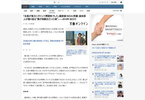 過去に文春オンラインで反響の大きかった記事ベスト5を発表します。インタビュー部門の第1位は、こちら!（初公開日 2019年12月15日）。*　　*　　*　振り返ってみれば、人生の中でたった6年間に過