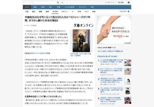 5月26日、ジャニーズ事務所は異例の長文のコメントで、アイドルグループ「NEWS」手越祐也（32）の芸能活動自粛を発表した。手越が緊急事態宣言下に女性らと飲み会を実施していたという「週刊文春」と「文