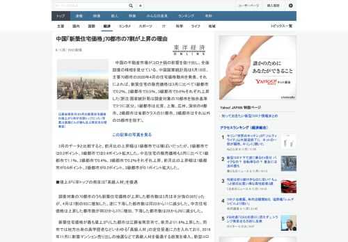 中国の不動産市場がコロナ禍の影響を抜け出し、全面回復の様相を見せている。中国国家統計局は5月18日、主要70都市の2020年4月の住宅価格動向を発表。それによれば、新築住宅の販売価格は3月に比べて1