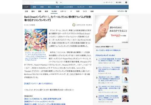 アニメ、ゲーム、コミック、声優による音楽活動など多方面で展開するガールズバンドプロジェクト『BanG Dream!（バンドリ！）』のカバーアルバムシリーズ第4弾『バンドリ！ ガールズバンドパーティ！