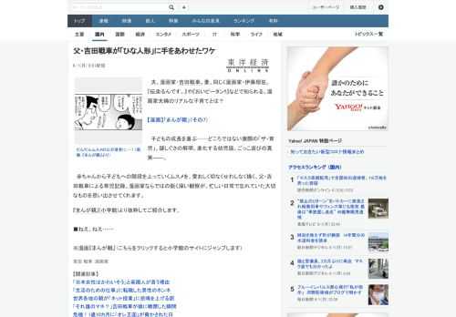 夫、漫画家・吉田戦車。妻、同じく漫画家・伊藤理佐。『伝染るんです。』や『おいピータン!!』などで知られる、漫画家夫婦のリアルな子育てとは？　　子どもの成長を喜ぶ……どころではない激闘の「ザ・育児」。