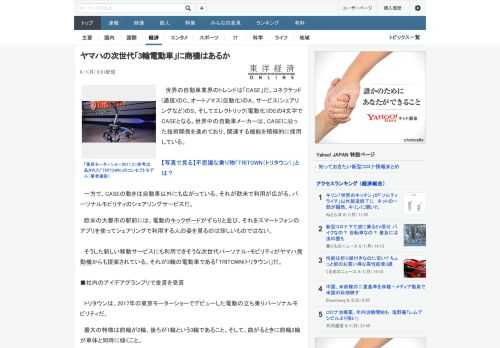 世界の自動車業界のトレンドは「CASE」だ。コネクテッド(通信)のC、オートノマス(自動化)のA、サービス(シェアリングなど)のS、そしてエレクトリック(電動化)のEの4文字でCASEとなる。世界中