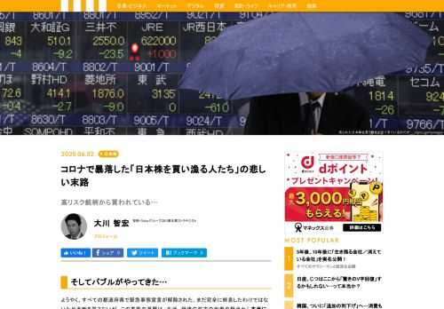 新型コロナウイルスの緊急事態宣言が解除されたのと合わせるように、世界中で株式市場が猛烈な勢いで上昇を始めている。この環境下で、足元では「世界景気の後退観測で敬遠されていた銘柄」の急反転も起きている。何にしても財務の質が相対的に悪くリスクの高い銘柄、つまり低クオリティ株が急激に上昇を見せる特異な相場である。コロナショックで暴落した日本株を買う投資家たちは、果たして大丈夫なのか。データを分析して見ると、危険なリスクが見えてきた。