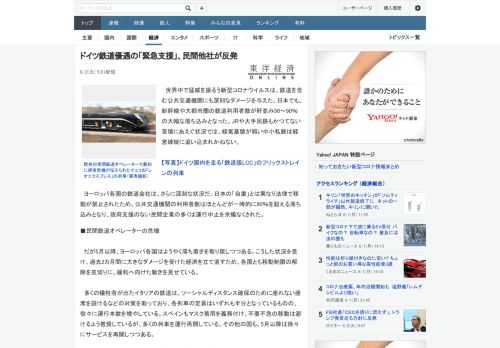 世界中で猛威を振るう新型コロナウイルスは、鉄道を含む公共交通機関にも深刻なダメージを与えた。日本でも、新幹線や大都市圏の鉄道利用者数が軒並み50～90％の大幅な落ち込みとなった。JRや大手民鉄もかつ