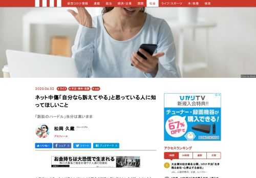 女子プロレスラーの木村花さんがSNSでの匿名の誹謗中傷に悩まされ命を断ったことをきっかけに、コメント投稿者に対する厳罰化や、運営会社がネット上の言論空間をより厳しく管理すべきだという声が高まっている。確かに、日本の法制度では匿名で書き込んだ側が圧倒的に有利な立場にある。しかし一方で、厳罰化や管理を強めることが、本当に木村さんの死を繰り返さないための再発防止策になるのか。