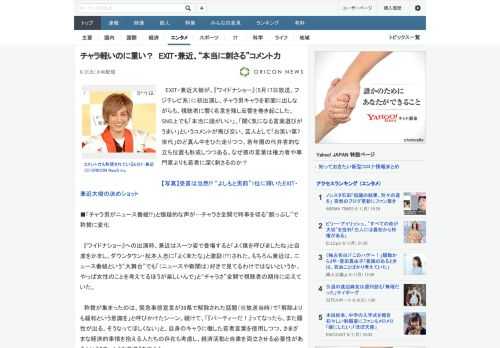 EXIT・兼近大樹が、『ワイドナショー』（5月17日放送、フジテレビ系）に初出演し、チャラ男キャラを前面に出しながらも、視聴者に響く名言を残し反響を巻き起こした。SNS上でも「本当に頭がいい」、「聞