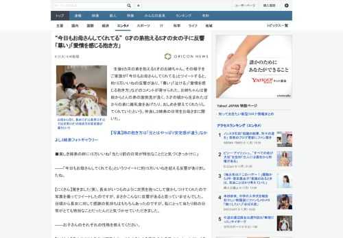 生後6カ月の弟を抱える5才のお姉ちゃん。その様子をご家族が「今日もお母さんしてくれてる」とツイートすると、約15万いいねの反響があり、「尊い」「泣ける」「愛情を感じる抱き方」などのコメントが寄せられ