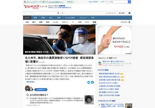 新型コロナの感染拡大が続く北九州市。5月23～31日に感染が判明した97人のうち、過半数の52人はPCR検査時に無症状で、その9割近い46人は濃厚接触者という理由で検査を受けていたことが判明した。