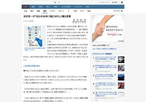 新型コロナウイルス蔓延による外出自粛、慣れないリモートワーク、暗雲垂れ込める経済状況……、暗い話題ばかりで、自分の未来に不安を抱く人も多いと思います。特に30代は、いまのままでいいのかと悩む微妙な時