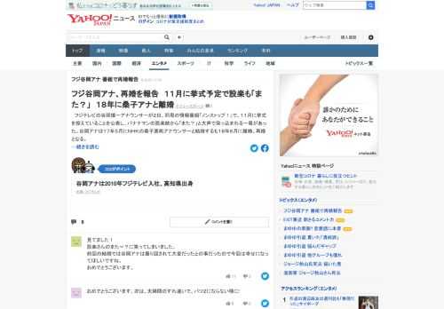 フジテレビの谷岡慎一アナウンサーが2日、同局の情報番組「ノンストップ！」で、11月に挙式を控えていることを公表した。谷岡アナは18年に離婚。今回は再婚となる。