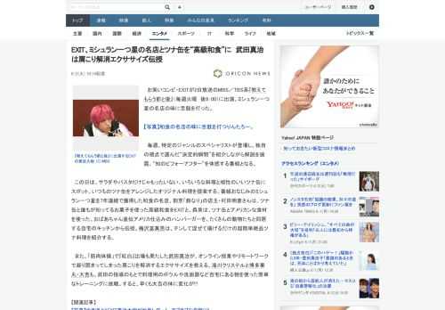 お笑いコンビ・EXITが2日放送のMBS／TBS系『教えてもらう前と後』（毎週火曜　後8：00）に出演。ミシュラン一つ星の名店の味に舌鼓を打った。　毎週、特定のジャンルのスペシャリストが登場し、独自