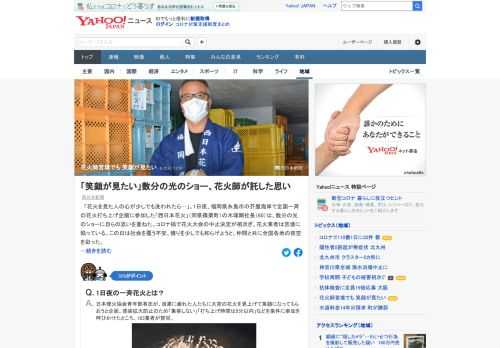 コロナ禍で花火大会の中止決定が相次ぎ、花火業者は苦境に陥っている。全国一斉の花火打ち上げ企画に参加した「西日本花火」の社長に思いを聞いた。