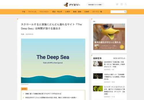 point 深海に潜って深海生物を見つけるサイトが作成される 有名なオオグソクムシは深海2000m付近に存在。海はこの深さの2～5倍深い 1960年...
