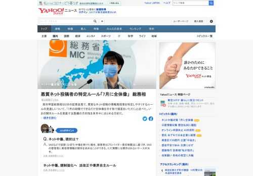 高市総務相は、悪質なネット投稿の情報発信者を特定しやすくするルールの見直しについて「7月の段階でできるだけ全体像を示す形で提言をいただく」と述べた。法整備の方向性を来月中にまとめる方針。