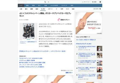 JO1とファミリーマートのタイアップキャンペーンが本日6月2日にスタートした。JO1は今年5月より、ファミリーマートで販売される「フラッペ」シリーズを応援する「ファミマフラッペ」サポーターを務めてい