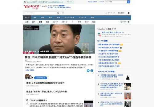 日本が去年7月から実施している韓国への輸出規制について、韓国政府は、日本側が撤回しないことを理由にWTOへの提訴手続きを再開すると発表。去年9月にWTOに提訴したが、いったん手続きを中断していた。