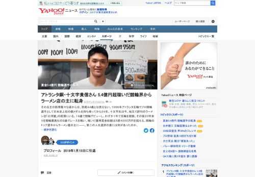 五輪でプロ競輪選手として日本史上初の銅メダルを持ち帰ってから24年。十文字氏は今、ラーメン店「白河屋」の厨房にいる。獲得賞金総額は5.4億円を超える。第二の人生選択の裏には、何があったのか。