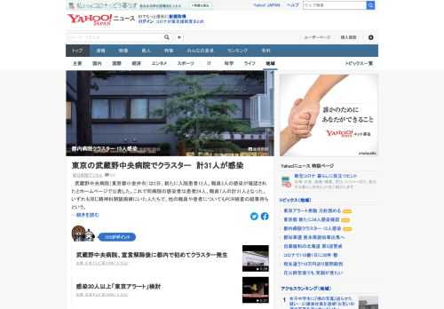 東京都小金井市の武蔵野中央病院で、新たに入院患者12人、職員3人の感染が確認された。これで同病院の感染者は患者24人、職員7人の計31人となった。