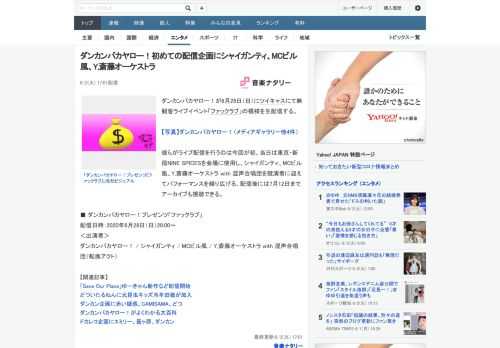 ダンカンバカヤロー！が6月28日（日）にツイキャスにて無観客ライブイベント「ファックラブ」の模様を生配信する。彼らがライブ配信を行うのは今回が初。当日は東京・新宿NINE SPICESを会場に使用し