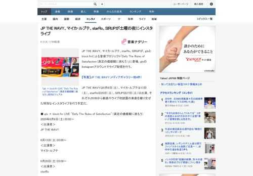 JP THE WAVY、マイカ・ルブテ、starRo、SIRUPが、gloとblock.fmによる音楽プロジェクト「Defy The Rules of Satisfaction（満足の価値観に挑もう