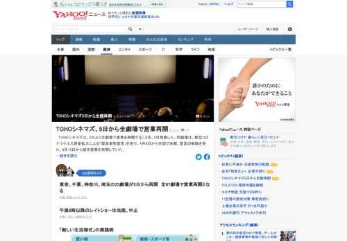 TOHOシネマズは、5日より全劇場で営業を再開することを2日発表した。同劇場は、緊急事態宣言を受け、4月8日から全国で休館。宣言の解除を受け、5月15日から順次営業を再開していた。