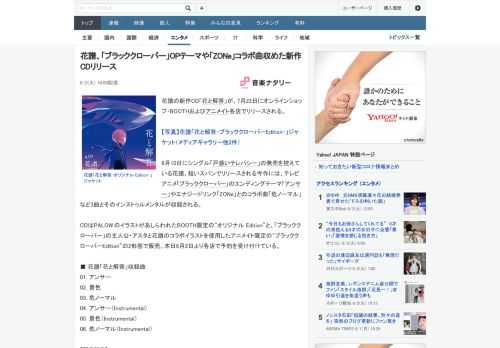 花譜の新作CD「花と解答」が、7月22日にオンラインショップ・BOOTHおよびアニメイト各店でリリースされる。6月10日にシングル「戸惑いテレパシー」の発売を控えている花譜。短いスパンでリリースされ