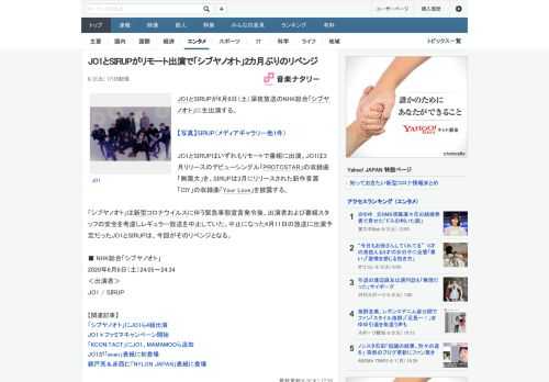 JO1とSIRUPが6月6日（土）深夜放送のNHK総合「シブヤノオト」に生出演する。JO1とSIRUPはいずれもリモートで番組に出演。JO1は3月リリースのデビューシングル「PROTOSTAR」の収