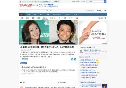 小栗旬と山田優夫妻の間に第3子が誕生していたことが判明した。現在、夫妻は米ロサンゼルスで生活中。小栗のハリウッド進出を見据えて、昨夏に2人の子供を連れ、家族全員で日本をたっていた。