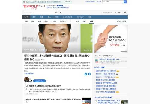 西村担当相は、東京都で30人以上となった新型コロナの新規感染者について「感染経路がある程度追えている」と説明。多くは接待を伴う飲食店の関係者のため、感染防止策のガイドラインの作成を急ぐと強調した。