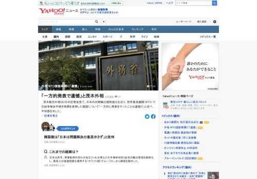 茂木敏充外相は2日の記者会見で、日本の対韓輸出規制強化を巡り、世界貿易機関（WTO）での紛争解決手続き再開を表明した韓国について不快感を示した。「一方的に発表を行ったことは遺憾だ」。