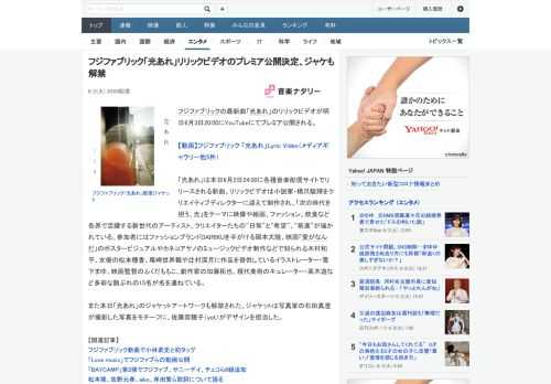 フジファブリックの最新曲「光あれ」のリリックビデオが明日6月3日20:00にYouTubeにてプレミア公開される。「光あれ」は本日6月2日24:00に各種音楽配信サイトでリリースされる新曲。リリック