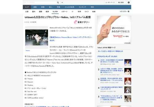 Neibissの1stミニアルバム「HELLO NEIBISS」が6月10日に配信リリースされる。2018年から兵庫・神戸を中心に活動するNeibissは、トラックメイカー / DJ / ラッパーの