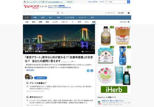 都が感染拡大の警戒を呼びかける「東京アラート」の発令が現実味を帯びている。発令されると何が変わるのか。