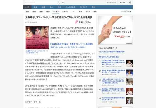 大森靖子が本日YouTubeでプレミア公開された番組「復活！大森靖子ミッドナイト清純異性交遊ラジオ」にて、「大森靖子2020▽ハンドメイドホーム6▽」と題した6つの企画を発表した。1つ目は今冬のニュ