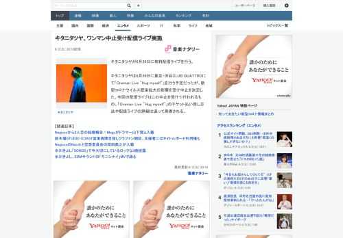 キタニタツヤが6月26日に有料配信ライブを行う。キタニタツヤは6月26日に東京・渋谷CLUB QUATTROにて「Oneman Live "Hug myself"」を行う予定だったが、新型コロナウイ