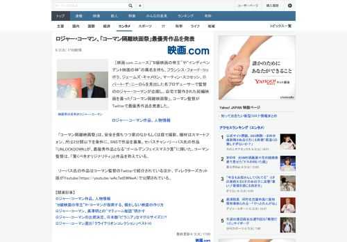 ［映画.com ニュース］“B級映画の帝王”や“インディペンデント映画の神”の異名を持ち、フランシス・フォード・コッポラ、ジェームズ・キャメロン、マーティン・スコセッシ、ロバート・デ・ニーロらを見出