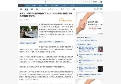 東京高等検察庁の黒川弘務前検事長が、くり返し賭けマージャンをしていたとして、市民グループが6月2日、常習賭博の疑いで東京地方検察庁に告発状を提出した。黒川前検事長はこの問題で訓告の処分を受けて、5月