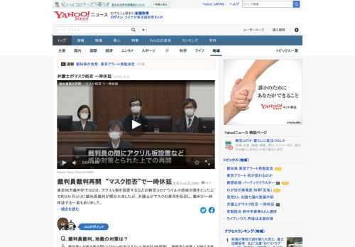 東京地裁では2日、アクリル板を設置するなどの感染対策をとった上で約3カ月ぶりに裁判員裁判が開かれた。弁護士が「全力で弁護するためにマスクをすることはできない」と着用を拒否し、一時休廷する一幕も。