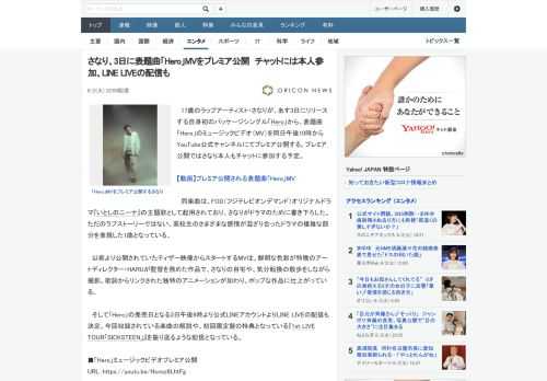 17歳のラップアーティスト・さなりが、あす3日にリリースする自身初のパッケージシングル「Hero」から、表題曲「Hero」のミュージックビデオ（MV）を同日午後10時からYouTube公式チャンネル