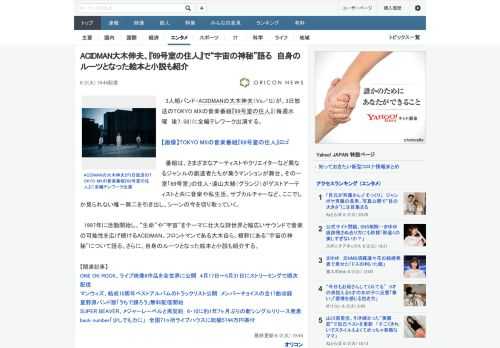 3人組バンド・ACIDMANの大木伸夫（Vo／G）が、3日放送のTOKYO MXの音楽番組『69号室の住人』（毎週水曜　後7：58）に全編テレワーク出演する。　番組は、さまざまなアーティストやクリエ