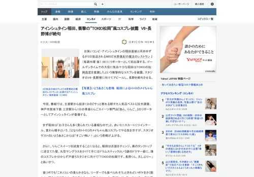 お笑いコンビ・アインシュタインの稲田直樹と河井ゆずるが3日放送されるMBS『水野真紀の魔法のレストラン 』（毎週水曜 後7：00）にリポーターとして初出演する。ゴールデンタイムでの大役に気合十分な稲