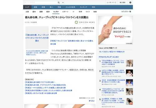 グラビアアイドルの都丸紗也華（23）が、2日発売の写真週刊誌『FLASH』（光文社）に登場。チューブトップビキニをまとい、バストラインを大胆に見せつけた。　Tバックなど過去最大露出に挑戦した写真集『