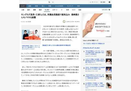 元日本代表FWでJ1横浜FC所属の三浦知良選手（53）とタレント・三浦りさ子（52）の長男・三浦りょう太（りょう＝けものへんに寮のうかんむりなし／22）、神奈川県出身の藤枝喜輝（ふじえだ・よしき／1