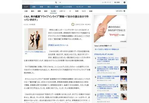 男性2人組シンガー・ソングライターユニットC＆Kが、6月20・21日の2日間、群馬県内で車内でライブを鑑賞するドライブインライブ『移動式遊園地～ぼくらはどこへでも行ける～“種まき編”』を開催すること