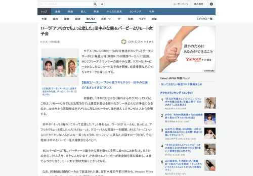 モデル・タレントのローラが2日放送のカンテレ『グータンヌーボ2』（毎週火曜 深夜0：25※関西ローカル)に出演。MCでフリーアナウンサーの田中みな実、ゲストのバービーとともに初のリモート女子会を開催