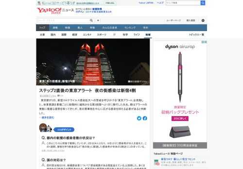 東京都が2日までの1週間に確認された感染者114人のうち約3割にあたる32人が、接待を伴う飲食店従業員など「夜の街」に関係するという。このうち約4割が新宿区での感染とみられる。