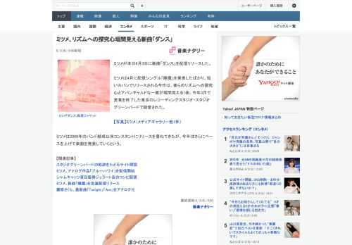 ミツメが本日6月3日に新曲「ダンス」を配信リリースした。ミツメは4月に配信シングル「睡魔」を発表したばかり。短いスパンでリリースされる今作は、彼らのリズムへの探究心とアバンギャルドな一面が垣間見える