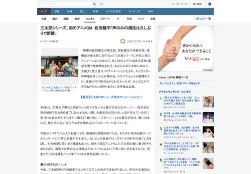 俳優の松田翔太が桃太郎、桐谷健太が浦島太郎、濱田岳が金太郎に扮するau「三太郎シリーズ」が史上初のアニメーションCMとなり、きょう3日より「たぬきの正体」篇が全国で放映開始される。おなじみの三太郎に