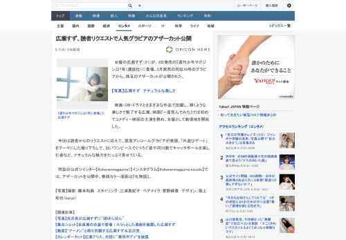 女優の広瀬すず（21）が、3日発売の『週刊少年マガジン』27号（講談社）に登場。3月発売の同誌16号のグラビアから、珠玉のアザーカットが公開された。　映画・CM・ドラマとさまざまな作品で活躍し、輝く